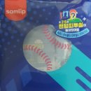 삼구마트 | 삼립. 삼구삼진슈 후기 - KBO 띠부씰