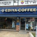 이디야중곡대원점