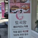 토곡팡 네이버블로그
