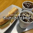 끼토네 (샌드위치 디저트카페) | 서울역 샌드위치 맛집 “댄스댄스댄스” 피스타치오 바게트 후기 / 디저트 카페 추천