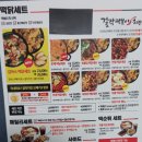 걸작떡볶이치킨조종점