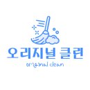 사무실청소병원청소학원청소젊은청소 이미지