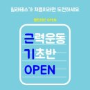 크리스워크아웃 - 경산시 서사도리4로 8 | 크리스워크아웃