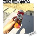 abc골프 | 빙그레 캐옴 ABC주스 야채주스 풍부한 식이섬유 마시기
