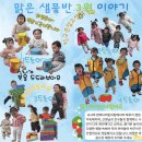 꿈땅자연 어린이집