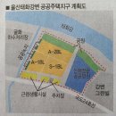 울산상업고등학교(1) | 울산태화강에피트 분양가 떳다??!울산남구에6억대 아파트는 앞으로없다고??여기 근데 남구라고 보나보네...