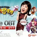 오픈테스트