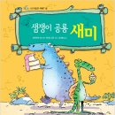 자전거쟁이 이미지