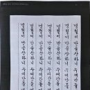 한글서예 Daum카페
