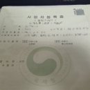 세무법인일우 이미지