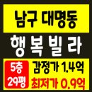 행복빌라 이미지