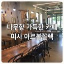 아르볼꼴렉 이미지