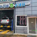 두원카정비 네이버블로그
