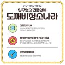 행복헬스케어 동구점 | 대전동구입주청소 케어에 진심인곳