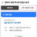 하림맥시칸 이미지