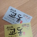 교동게하 이미지