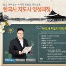 한국사지도사 이미지