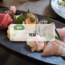 비치가요주점 | [제주도][맛집] 제주맛집 분위기 좋은 제주 이자카야 미묘 숙성사시미 후기