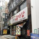 원조신촌감자탕 | 🍽️신촌 원조감자탕 | 소짜도 푸짐한 뼈감자탕 맛집, 신촌맛집, 신촌 감자탕 맛집, 해장 추천