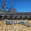 [경남 거창맛집] 수승대 근처 상견례 모임하기 좋은 한정식 맛집, 돌담사이로