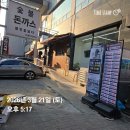 문정로-11 네이버블로그