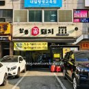 창동꿀돼지 이미지