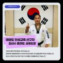 경희대 다산 태권도 이미지