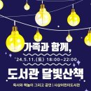 사상도서관 이미지