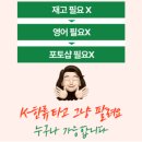 글로벌쇼피 | [공지] [무료특강]쇼피 7억시장 잘 팔리는 K한류제품공개, 영어모르는 60대도 가능한 해외판매.