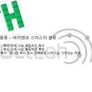 (주)스미스테크 이미지