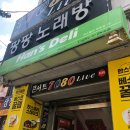 한스델리부천원종점 이미지