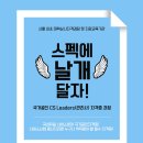 CS기획