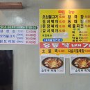 홍룡뚝배기