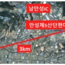 남안성IC·안성 제5산업단지 인근 계획관리지역, 국유지 약 300평형 점용부지 활용 이미지