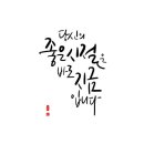 수리술술