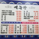 공주횟집 이미지