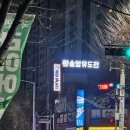 전남유도관 이미지