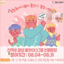 [공동육아나눔터] '품앗이 대모집' 이벤트!! 이미지