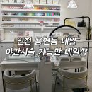 네일 컴트루