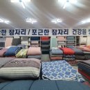 대전이불침구
