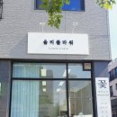 율리플라워