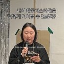 활동가스텝업 교육 후기