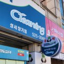 대구크린토피아성서 이미지