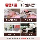 더베스트한의원 이미지