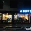 유천정육점