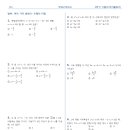 [고1]기말대비(여러가지방정식-도형의 이동까지) 이미지