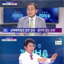 방송서 "성매매 해보셨죠" 박종진 통합당 공천 이미지