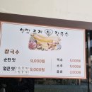 한땀조개왕칼국수