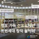 H0893 | [서포터즈] 청소년 창작 놀이터 선유도서관