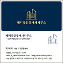 목동역목동부동산중개법인(주) | [공지] 목동 학군 현대 하이페리온 40층 74평 파노라마 한강뷰 전망 복층 펜트하우스